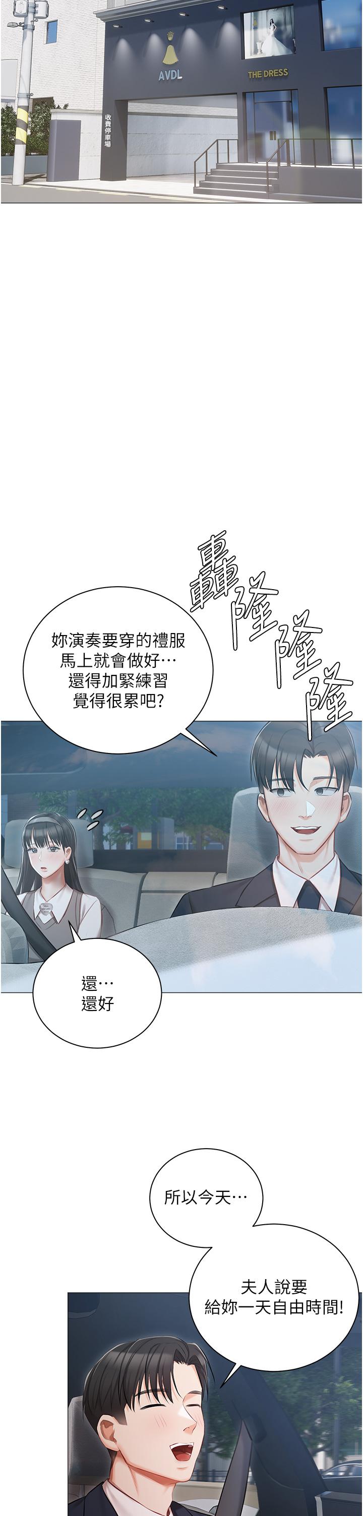 私宅女主人 第17話-寂寞難耐的夜晚 第38页