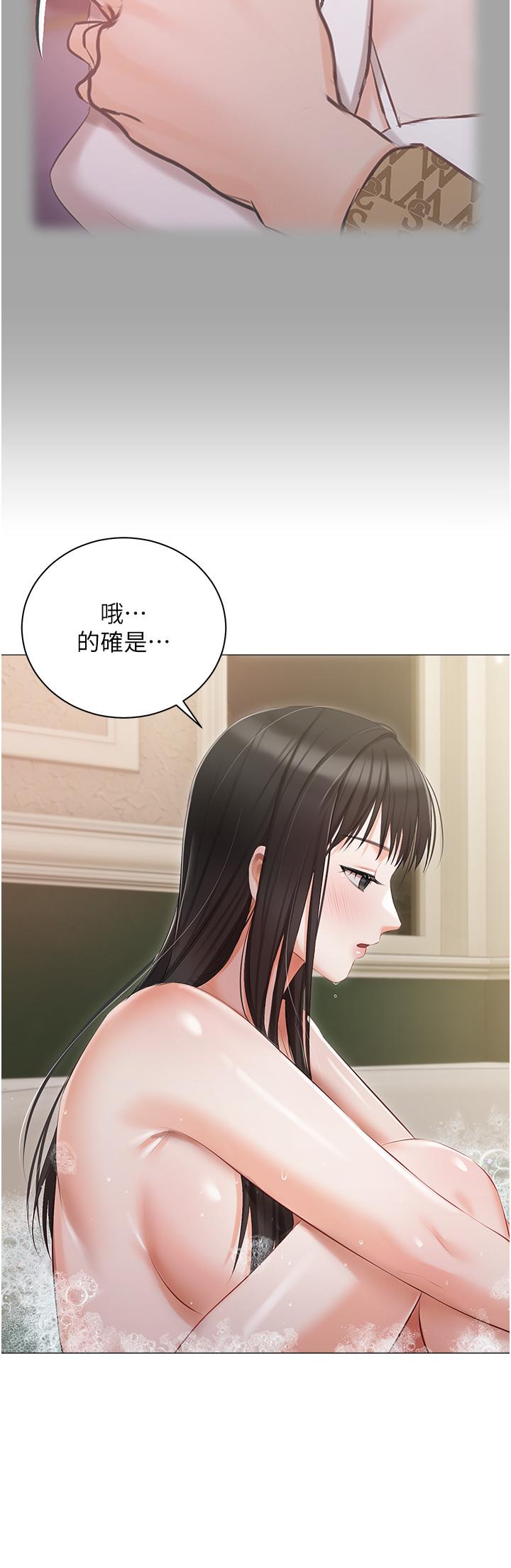 私宅女主人 第17話-寂寞難耐的夜晚 第9页