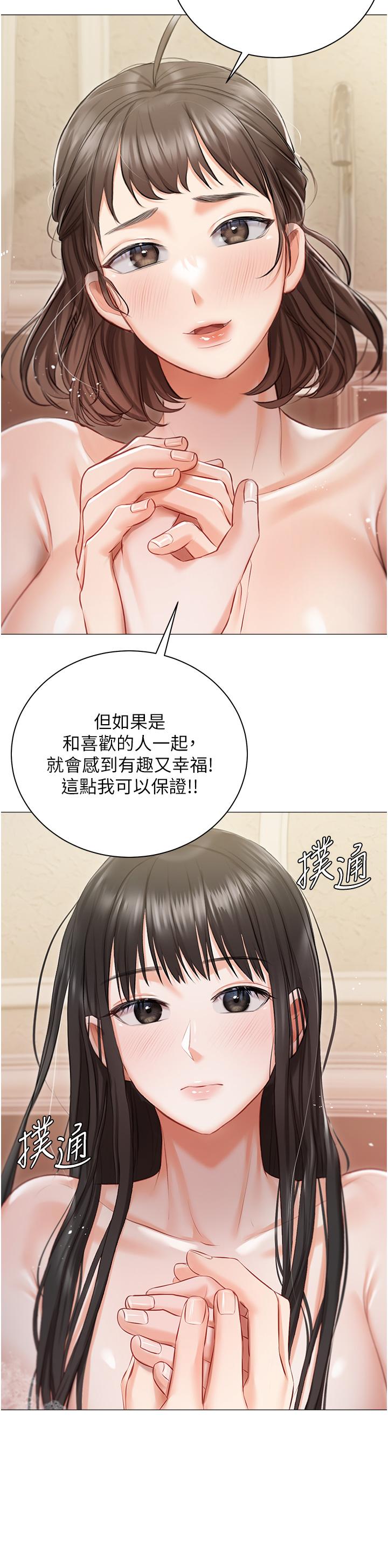 私宅女主人 第17話-寂寞難耐的夜晚 第17页