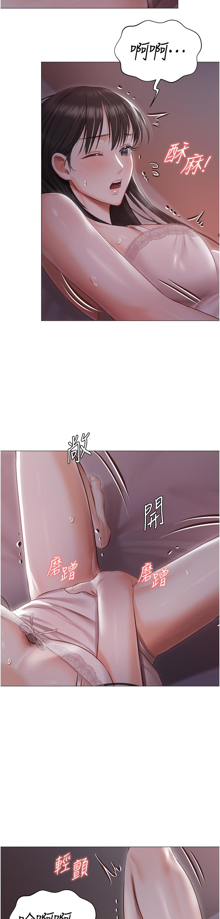 私宅女主人 第17話-寂寞難耐的夜晚 第25页