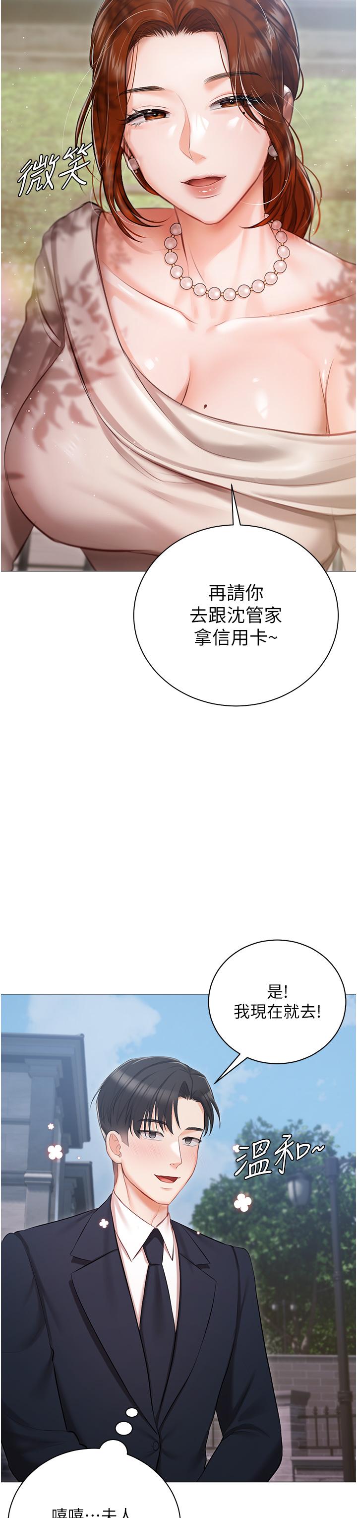 私宅女主人 第17話-寂寞難耐的夜晚 第31页