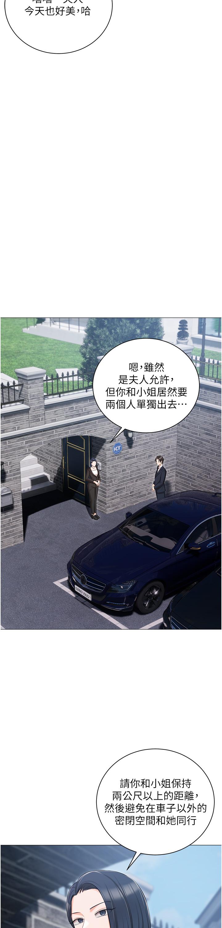 私宅女主人 第17話-寂寞難耐的夜晚 第32页