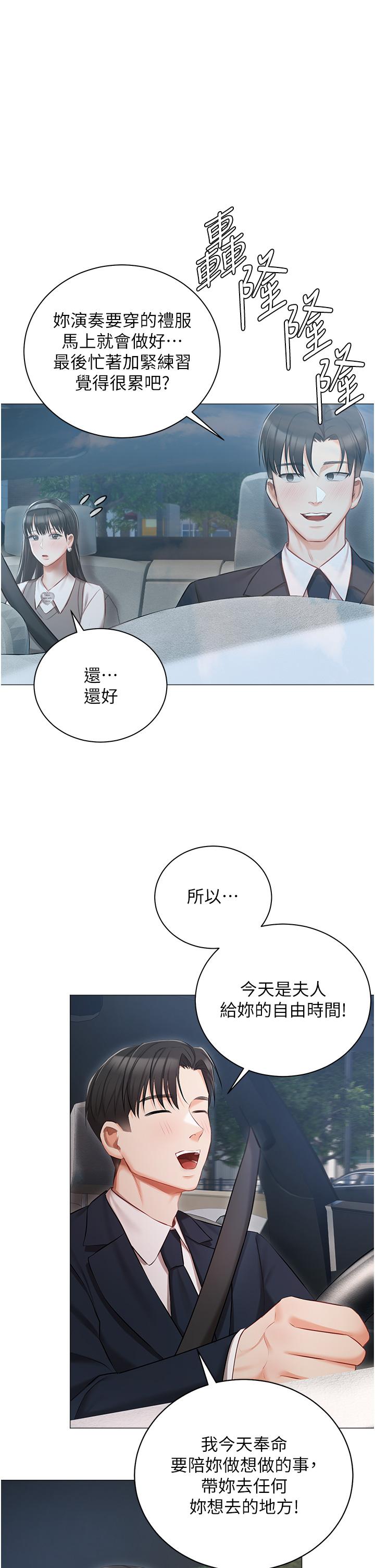 私宅女主人 第18話-是我的第一次 第1页