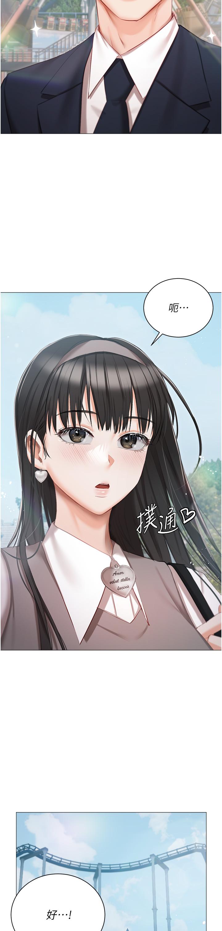 私宅女主人 第18話-是我的第一次 第14页