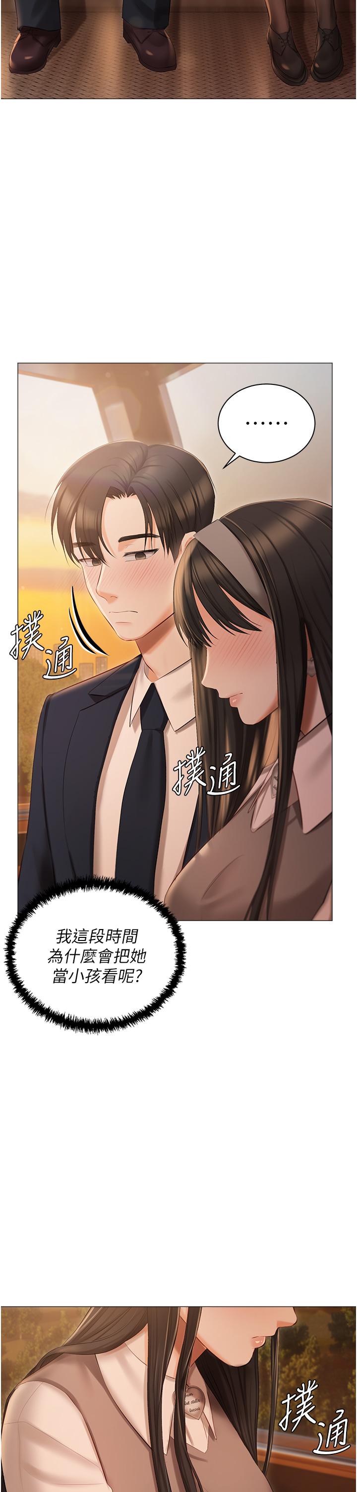 私宅女主人 第19話-摩天輪上的愛撫 第16页