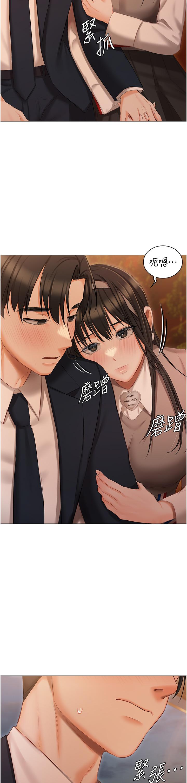 私宅女主人 第19話-摩天輪上的愛撫 第19页