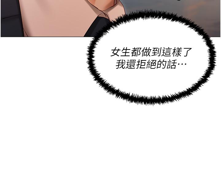 私宅女主人 第19話-摩天輪上的愛撫 第20页