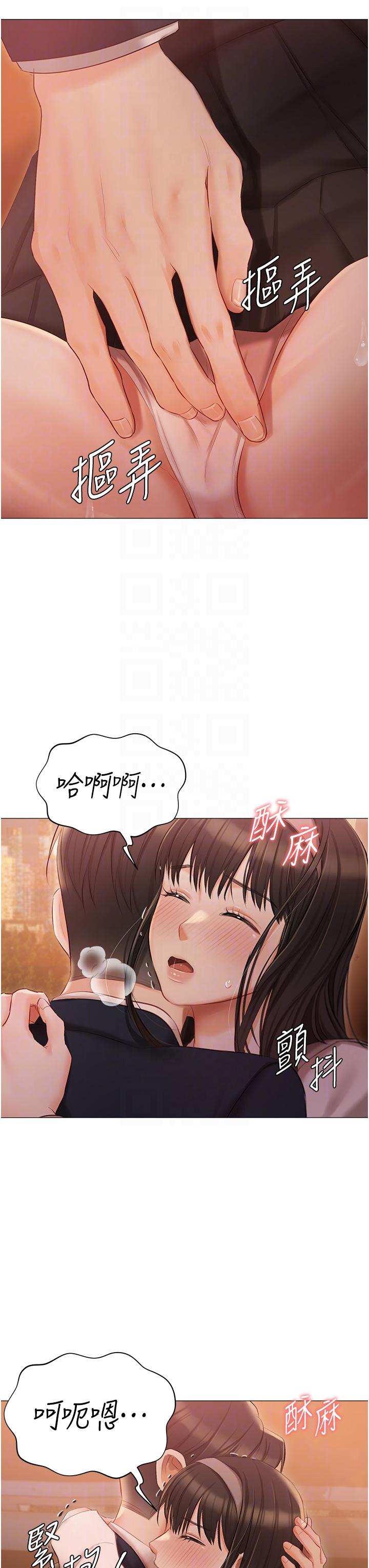 私宅女主人 第19話-摩天輪上的愛撫 第28页