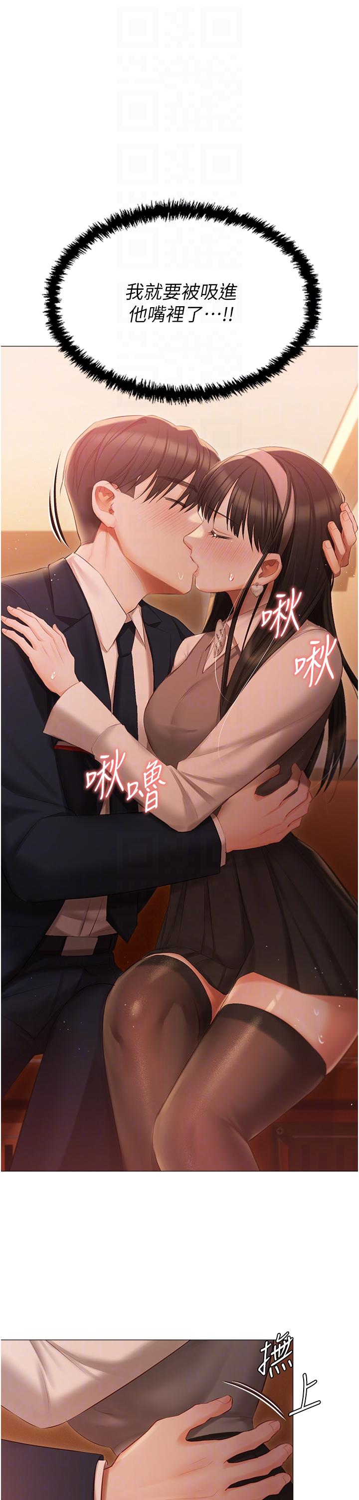 私宅女主人 第19話-摩天輪上的愛撫 第26页