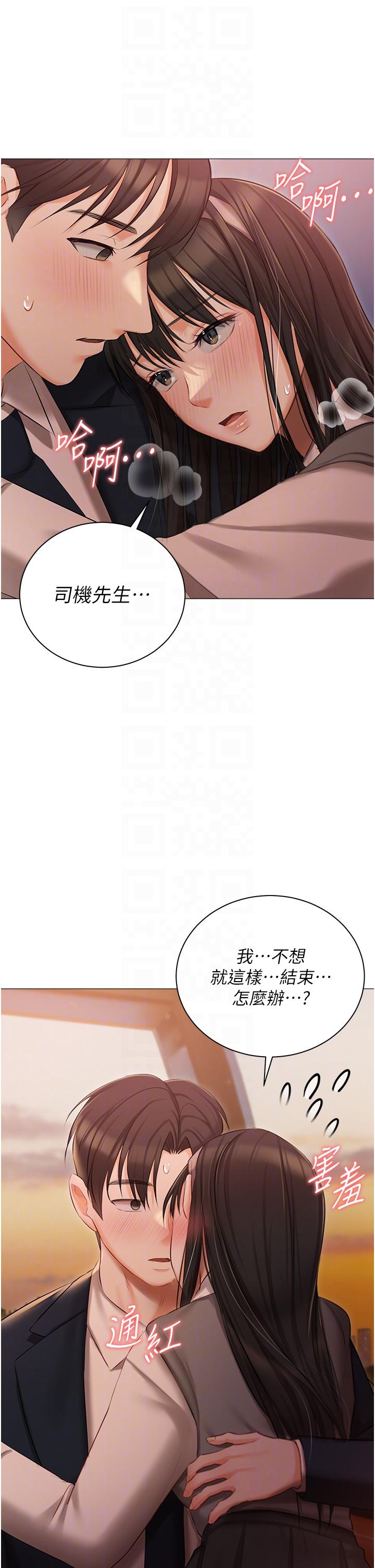 私宅女主人 第19話-摩天輪上的愛撫 第34页