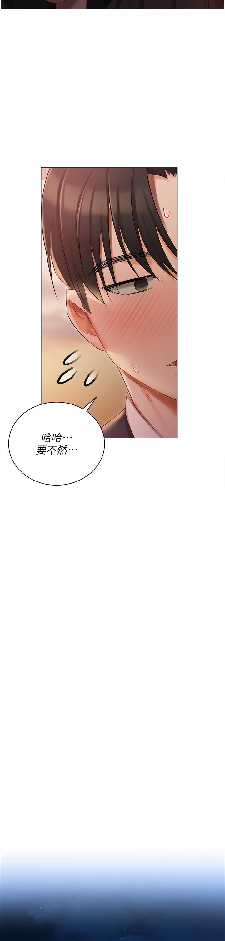 私宅女主人 第19話-摩天輪上的愛撫 第35页