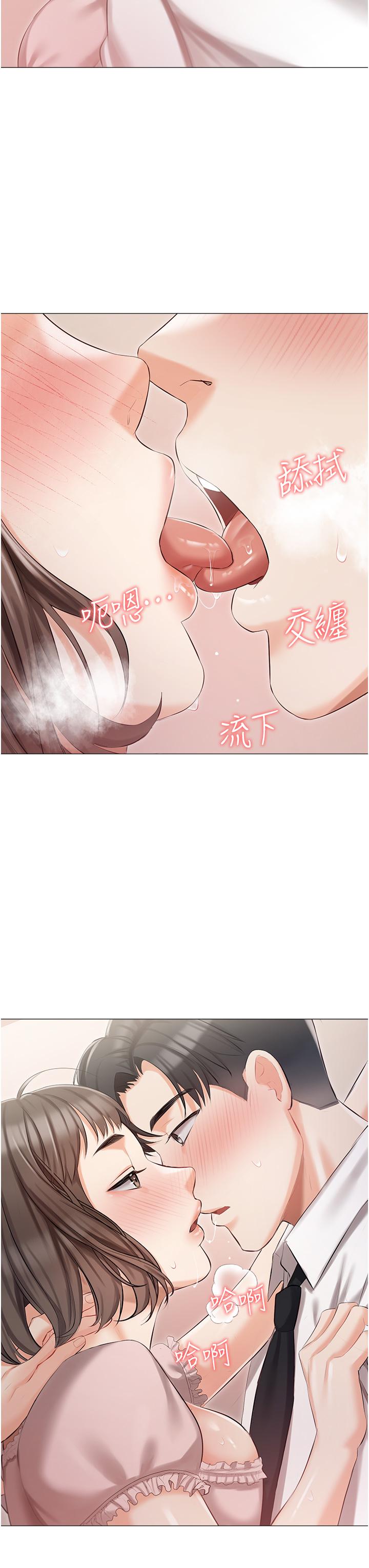 私宅女主人 第10話-我可以任你擺佈 第32页