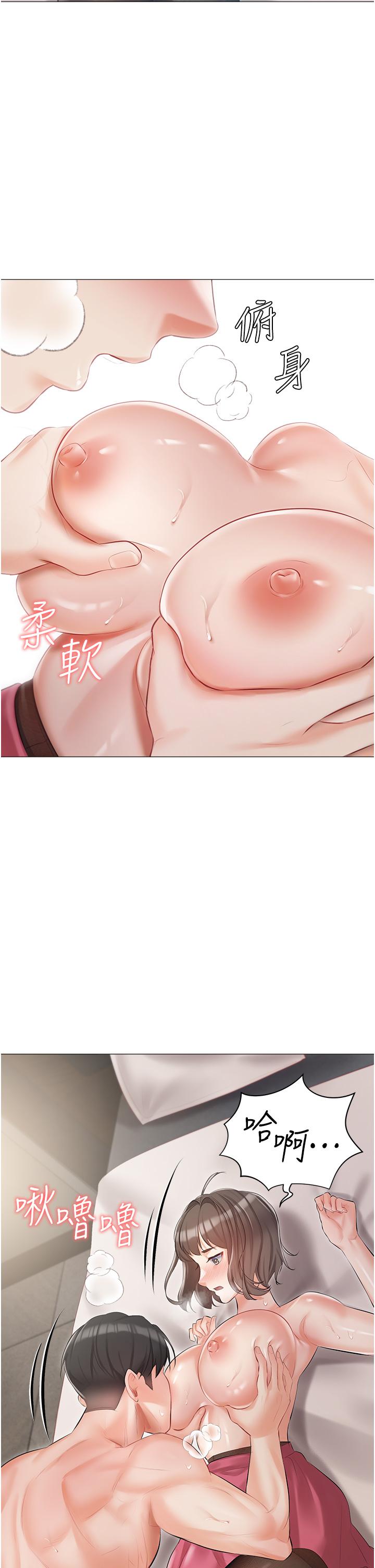 私宅女主人 第10話-我可以任你擺佈 第36页