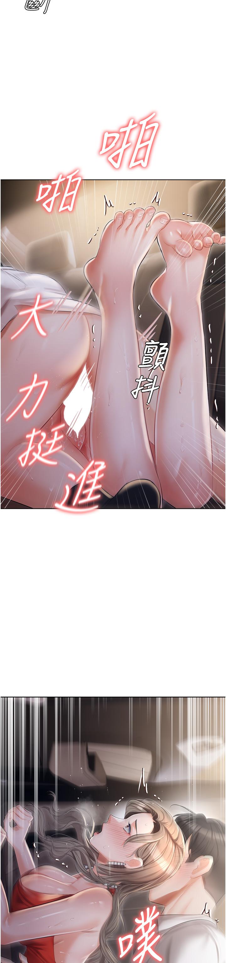 私宅女主人 第10話-我可以任你擺佈 第3页