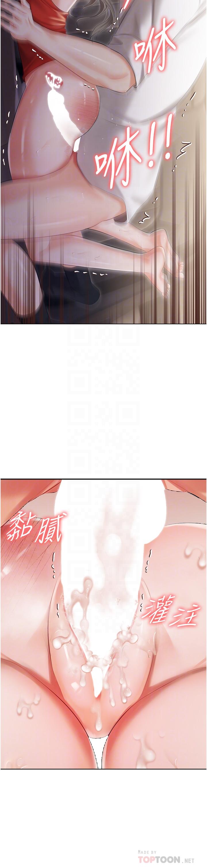 私宅女主人 第10話-我可以任你擺佈 第4页