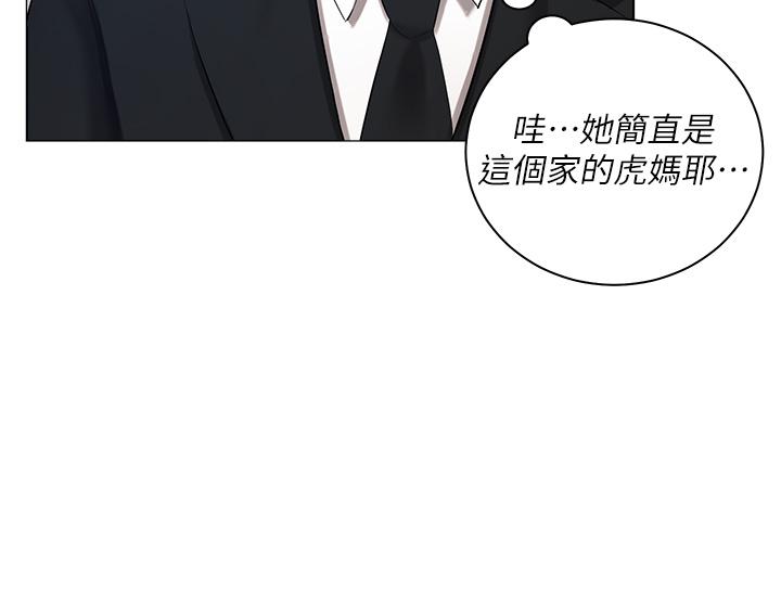 私宅女主人 第10話-我可以任你擺佈 第23页