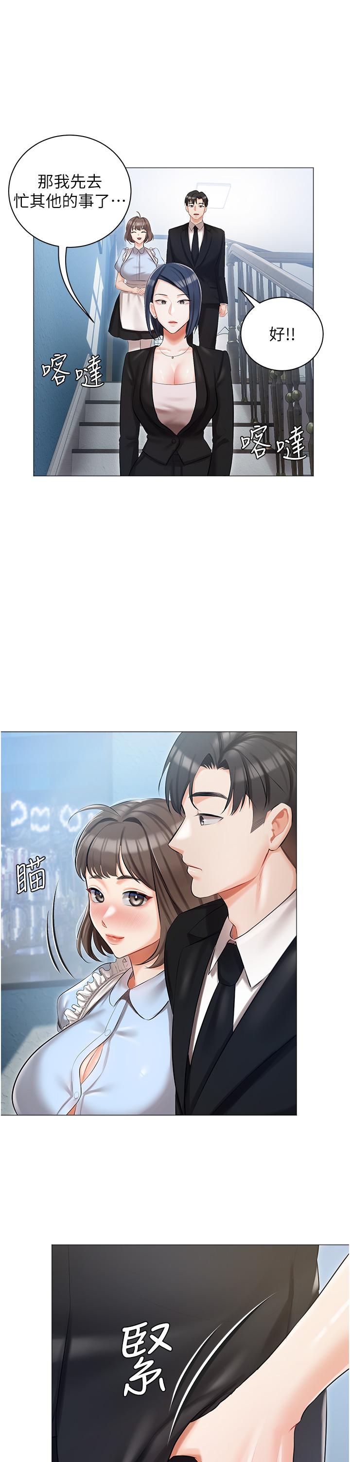 私宅女主人 第10話-我可以任你擺佈 第27页