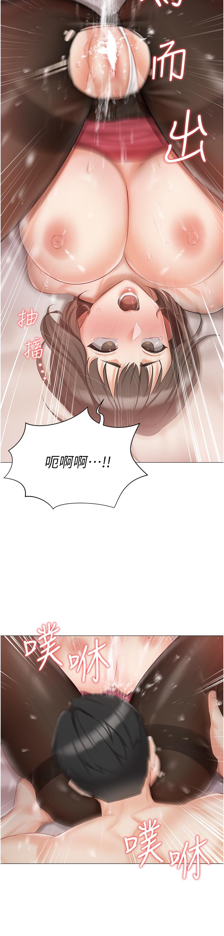 私宅女主人 第11話-猛猛的司機先生 第13页