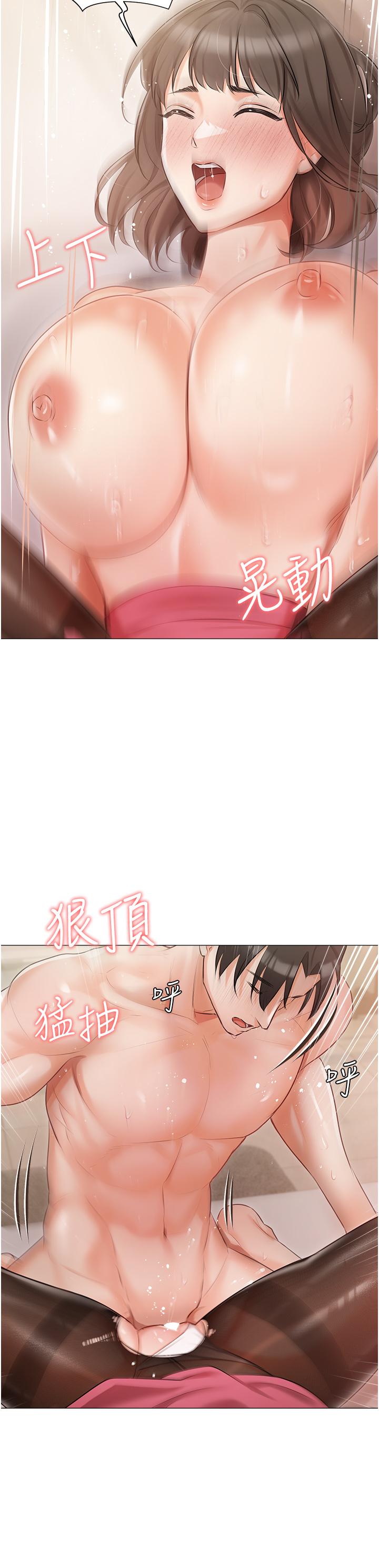 私宅女主人 第11話-猛猛的司機先生 第21页