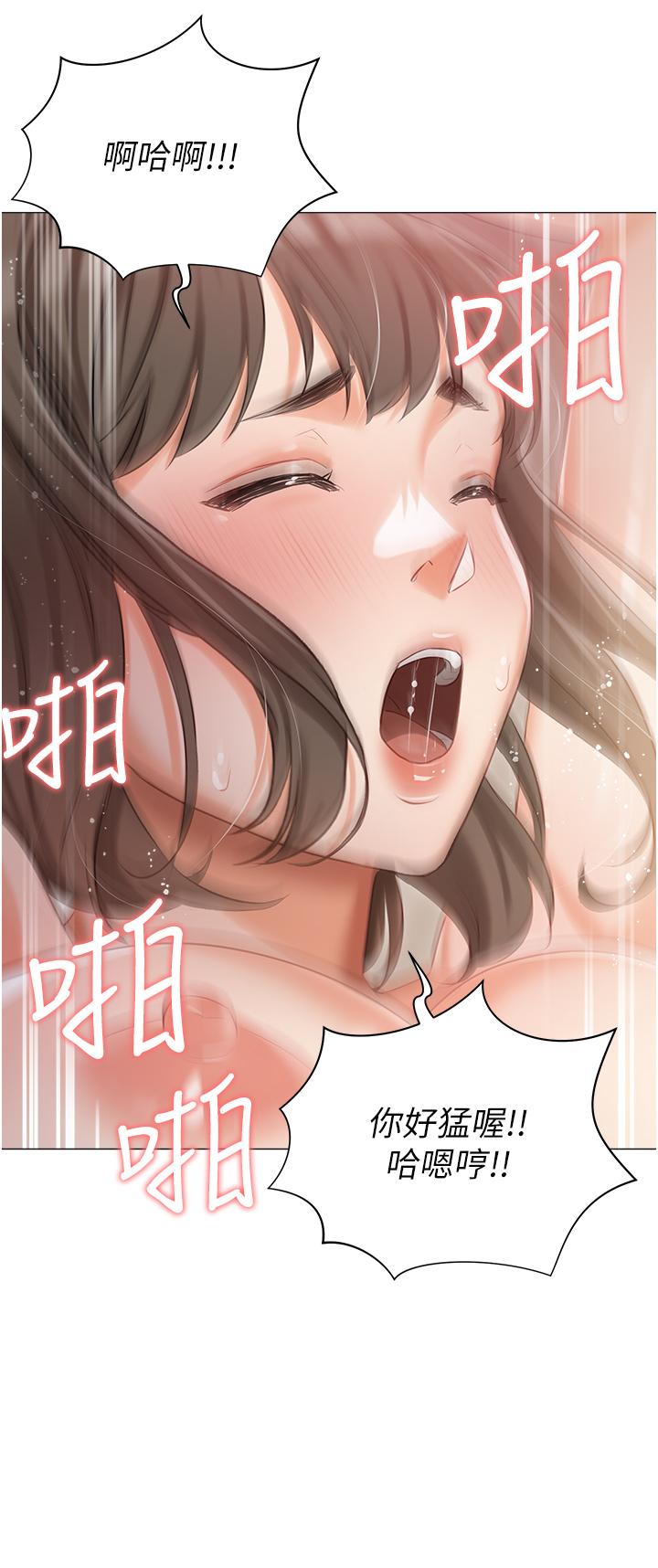私宅女主人 第11話-猛猛的司機先生 第27页