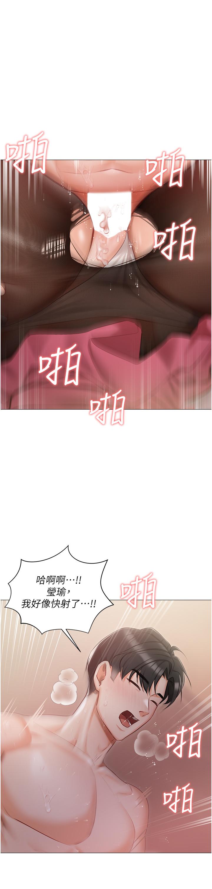 私宅女主人 第11話-猛猛的司機先生 第32页