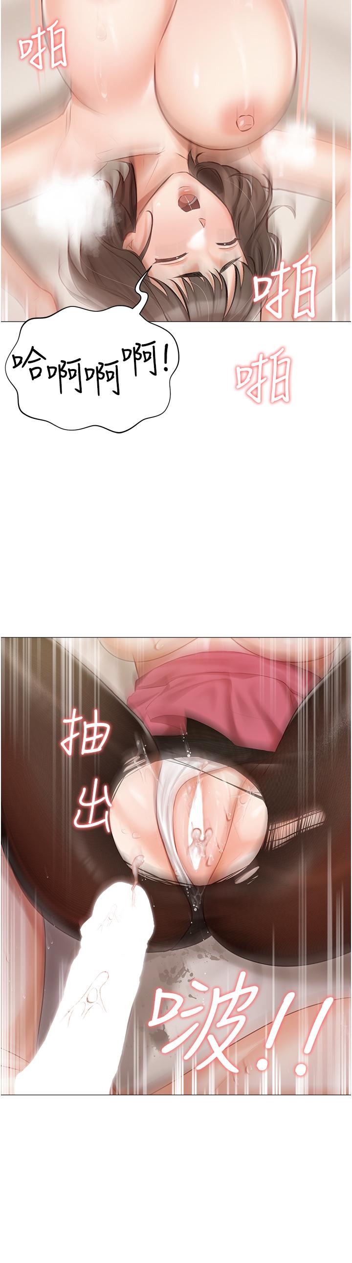 私宅女主人 第11話-猛猛的司機先生 第34页