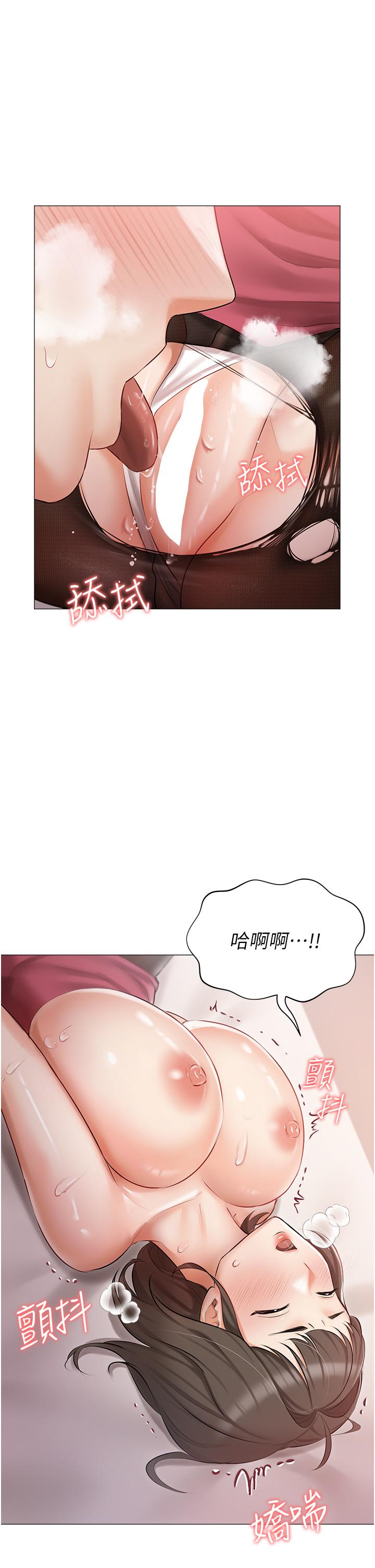 私宅女主人 第11話-猛猛的司機先生 第7页