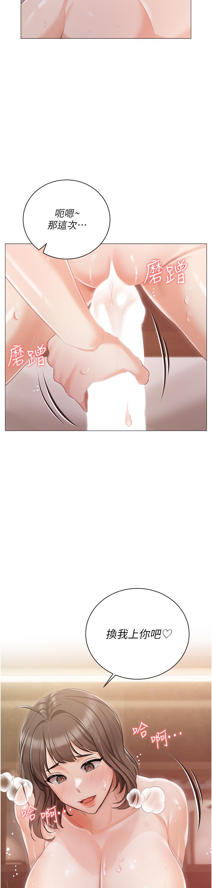 私宅女主人 第12話-銷魂的騎乘位 第2页