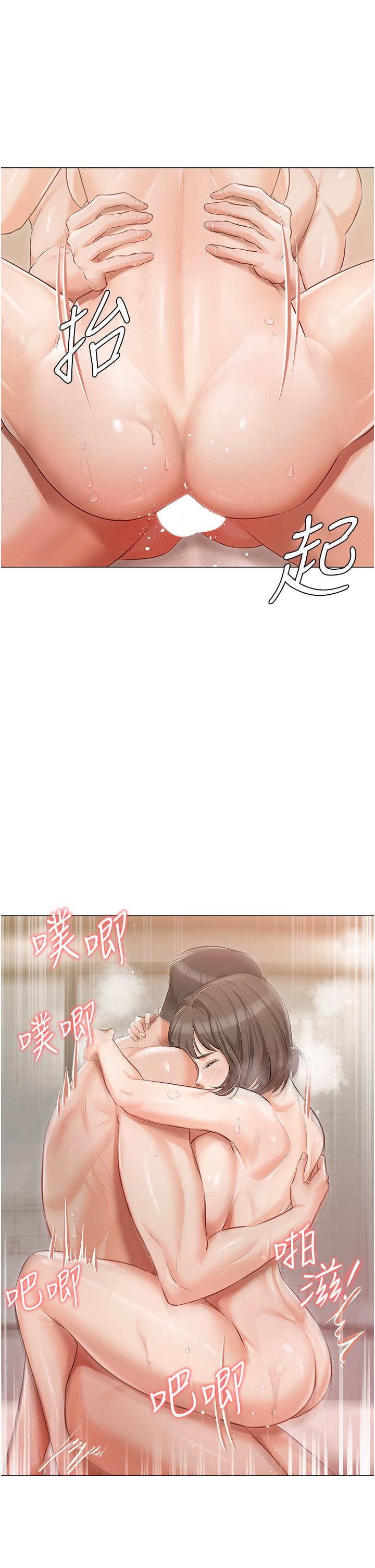 私宅女主人 第12話-銷魂的騎乘位 第17页