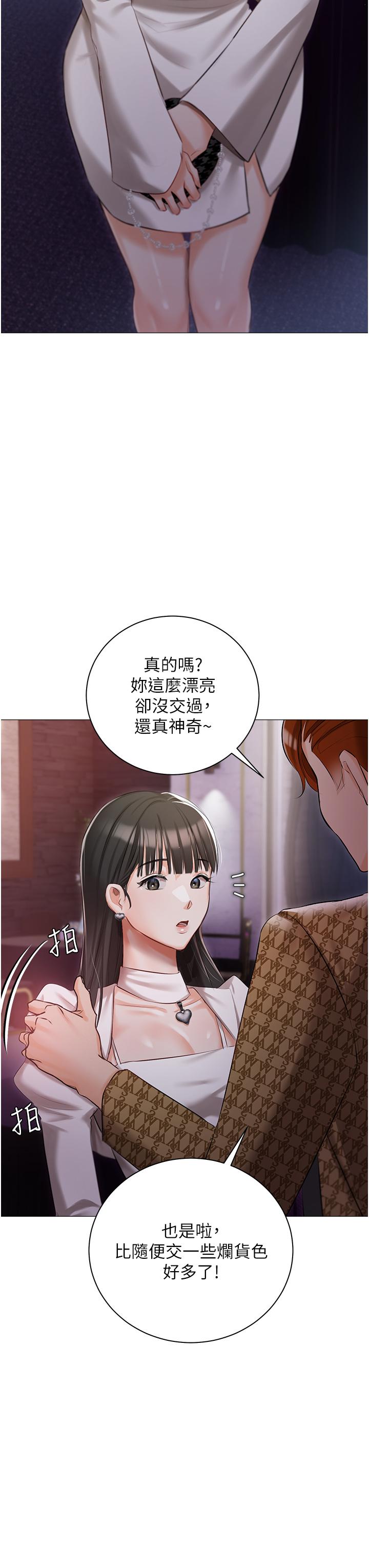 私宅女主人 第12話-銷魂的騎乘位 第42页