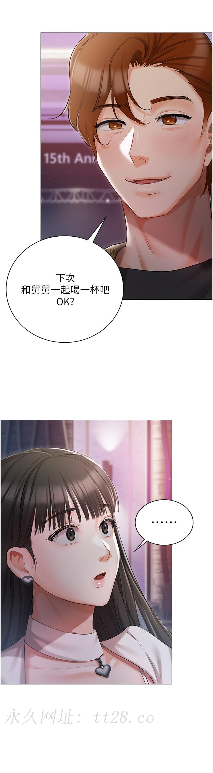 私宅女主人 第12話-銷魂的騎乘位 第43页