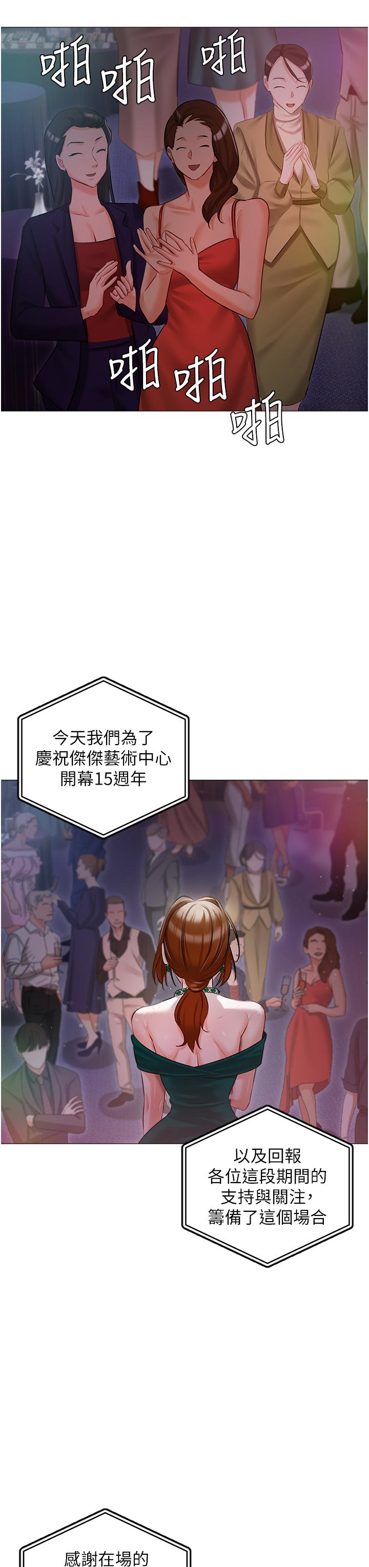 私宅女主人 第12話-銷魂的騎乘位 第26页