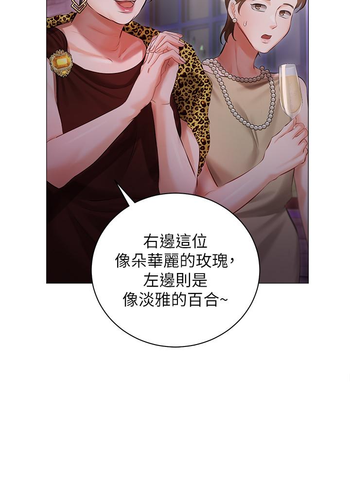 私宅女主人 第12話-銷魂的騎乘位 第30页