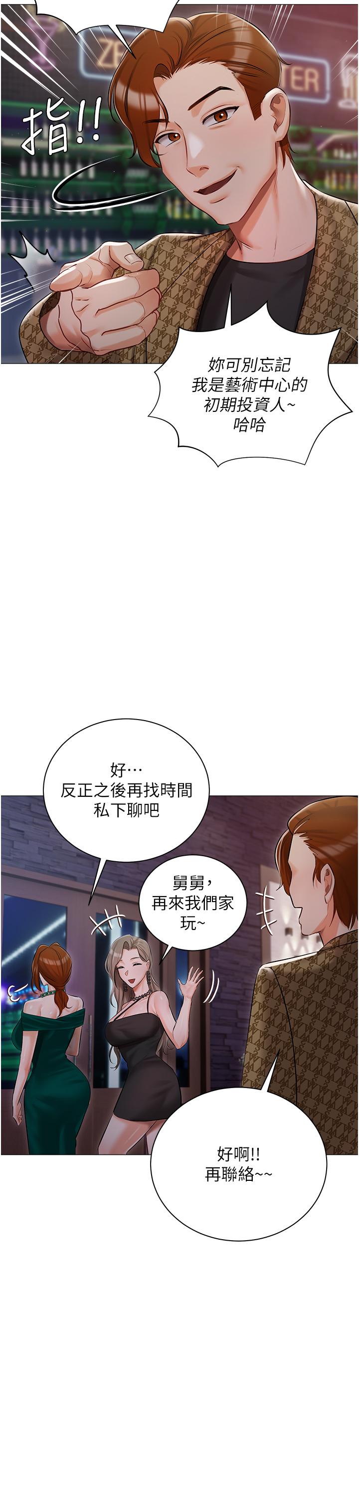 私宅女主人 第12話-銷魂的騎乘位 第38页