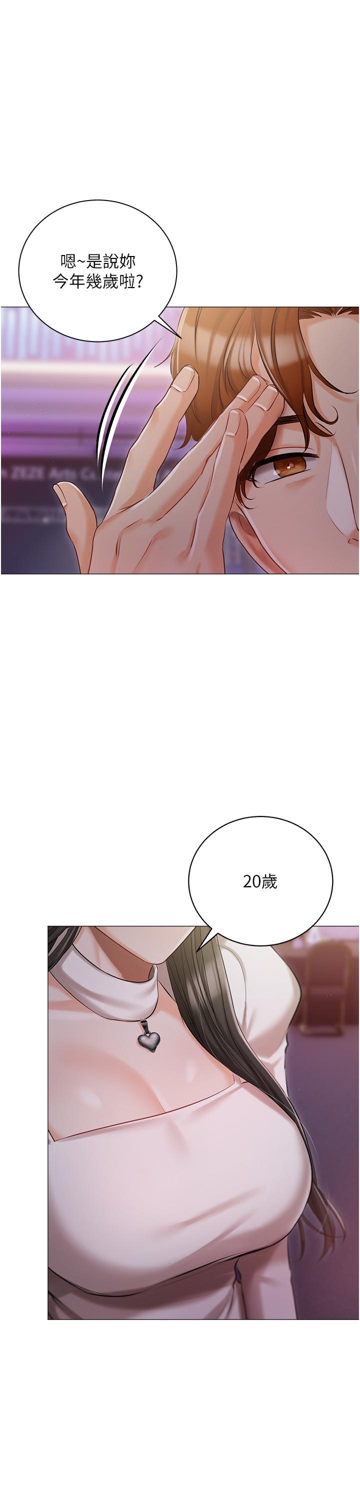 私宅女主人 第12話-銷魂的騎乘位 第40页