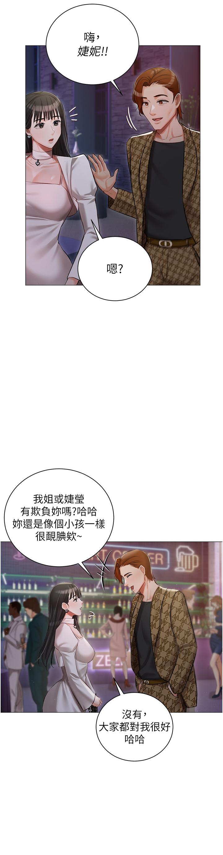 私宅女主人 第12話-銷魂的騎乘位 第39页