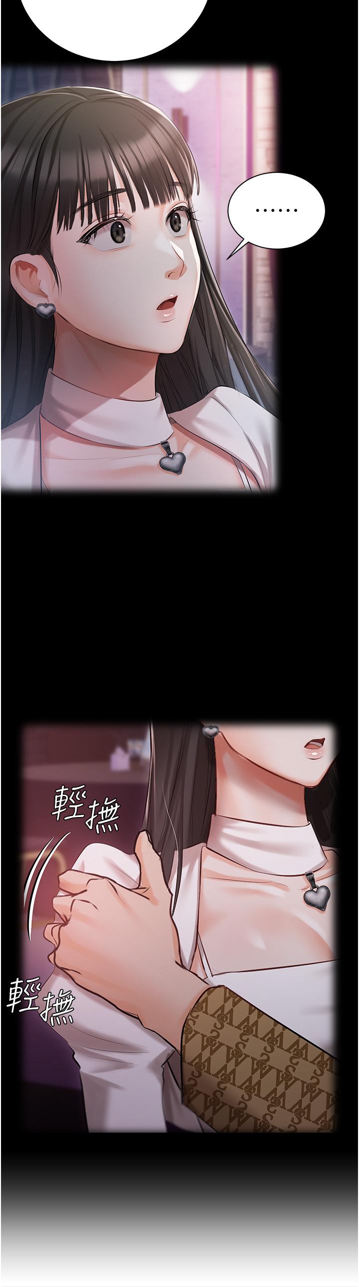 私宅女主人 第13話-按捺不住的慾火 第7页