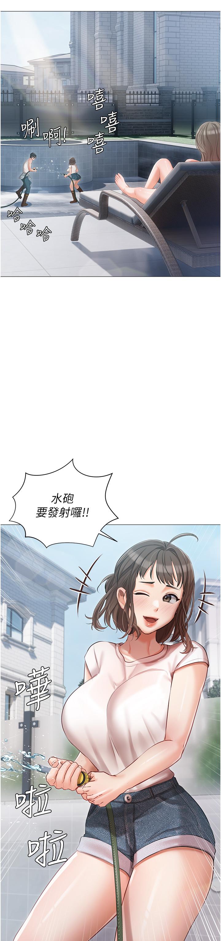 私宅女主人 第13話-按捺不住的慾火 第25页