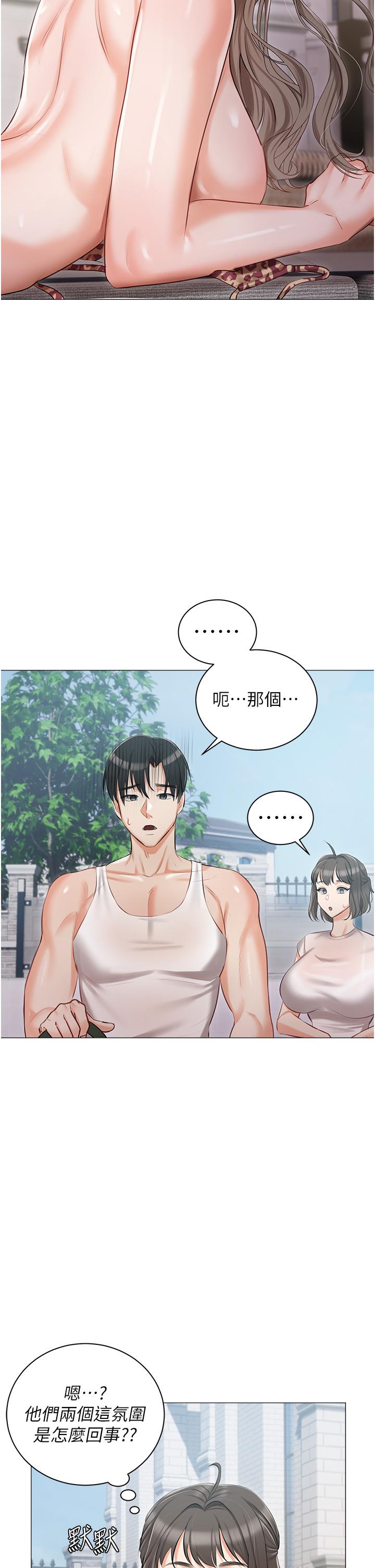 私宅女主人 第13話-按捺不住的慾火 第32页