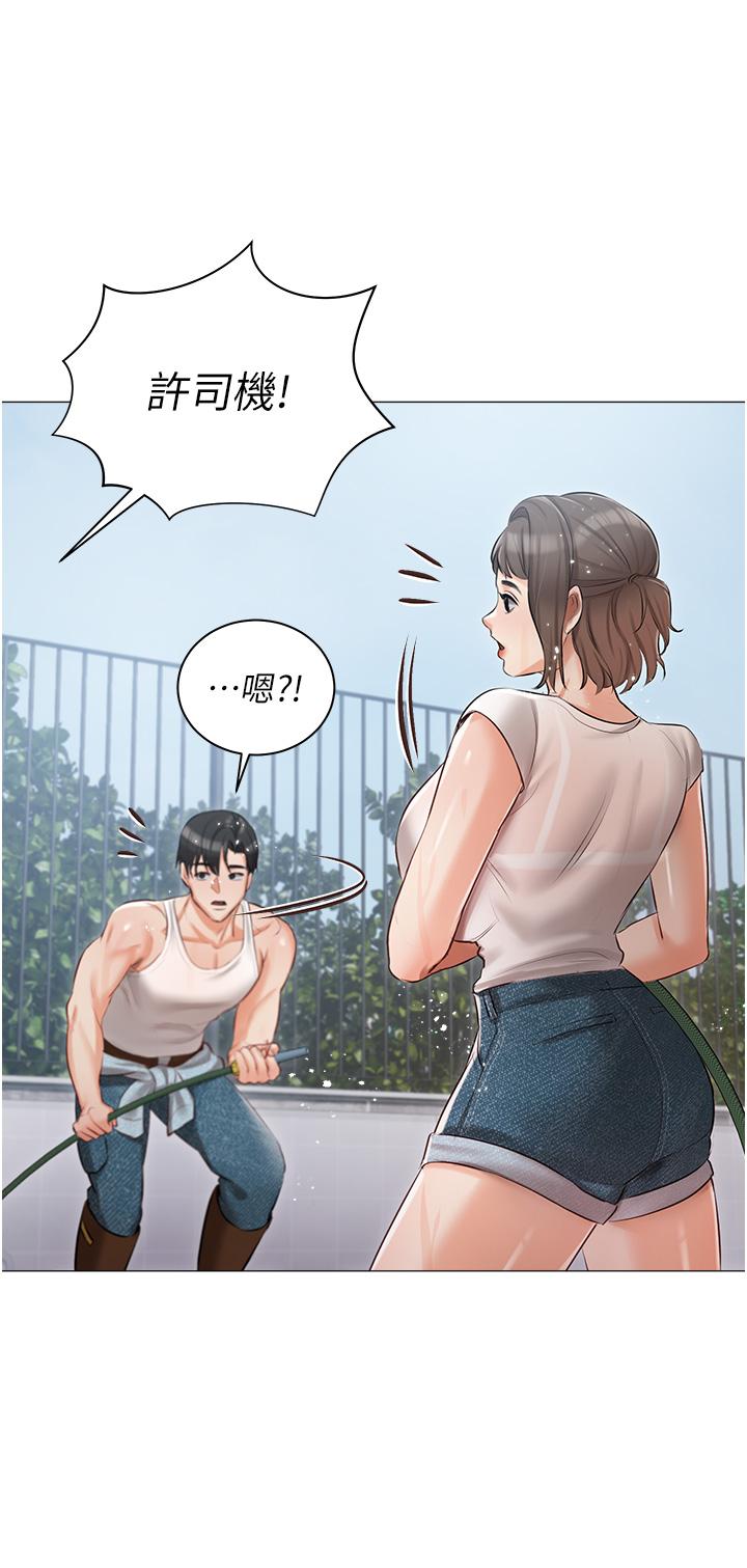 私宅女主人 第13話-按捺不住的慾火 第30页