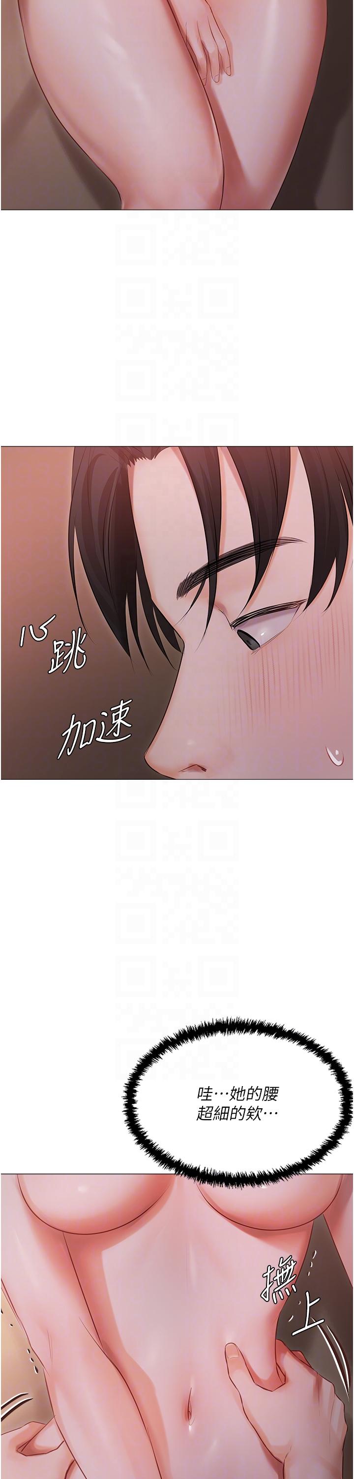 私宅女主人 第20話-處女純潔之地 第22页