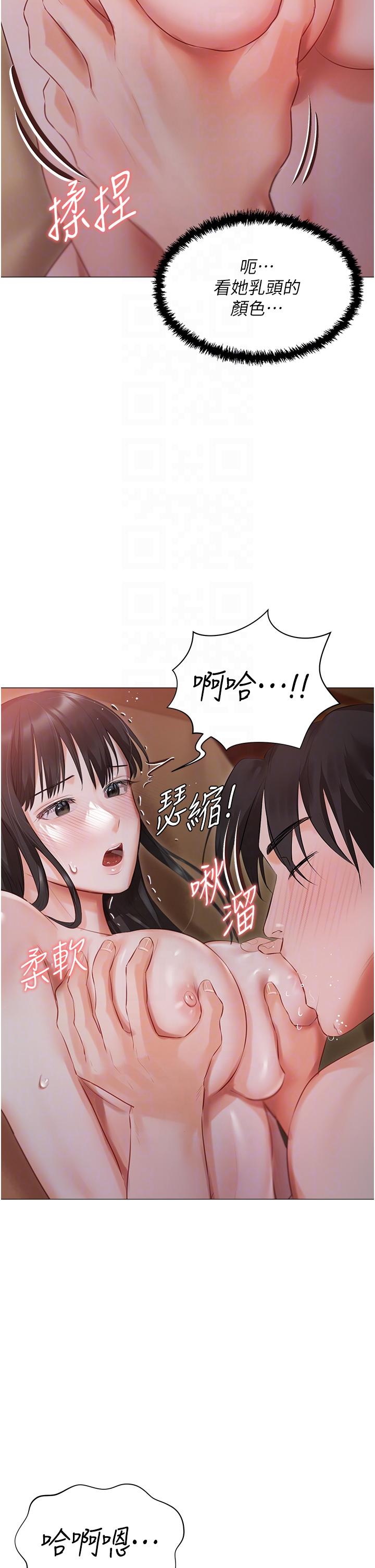 私宅女主人 第20話-處女純潔之地 第24页