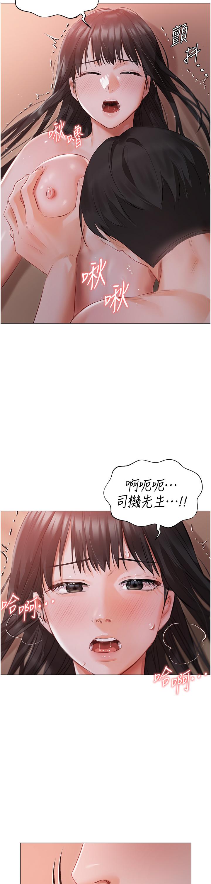私宅女主人 第20話-處女純潔之地 第25页