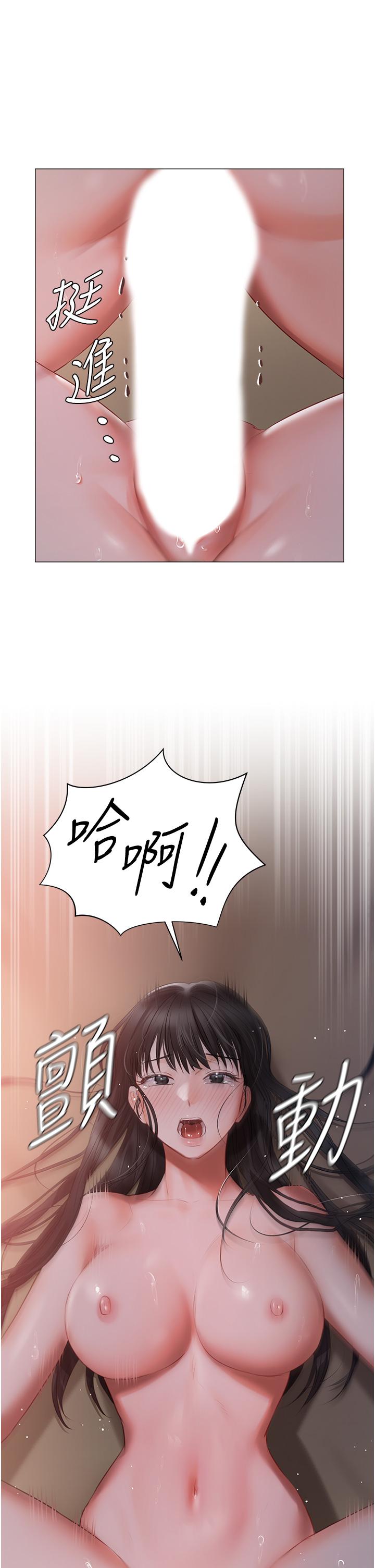 私宅女主人 第20話-處女純潔之地 第40页