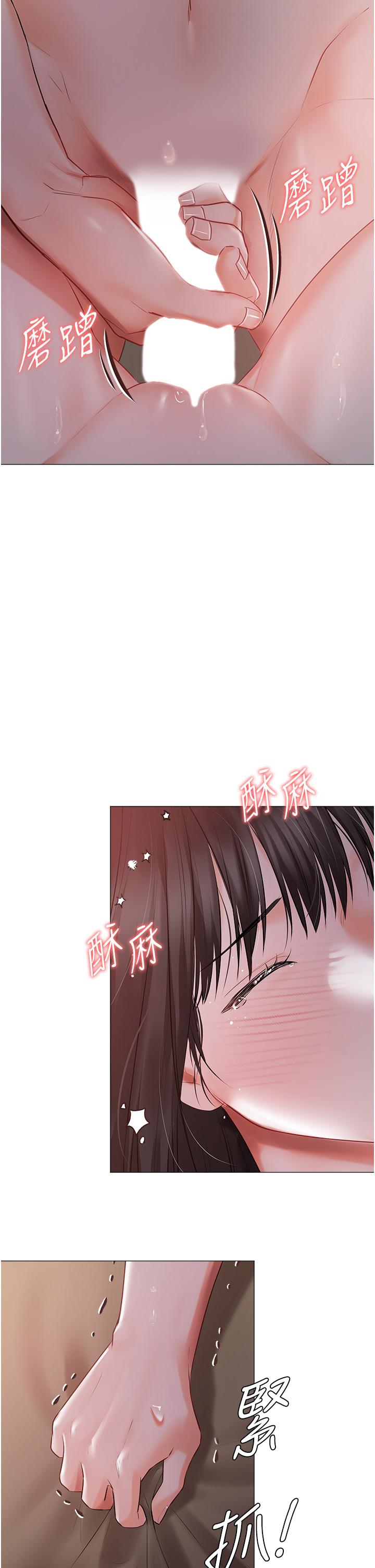 私宅女主人 第21話-積極主動的婕妮 第2页