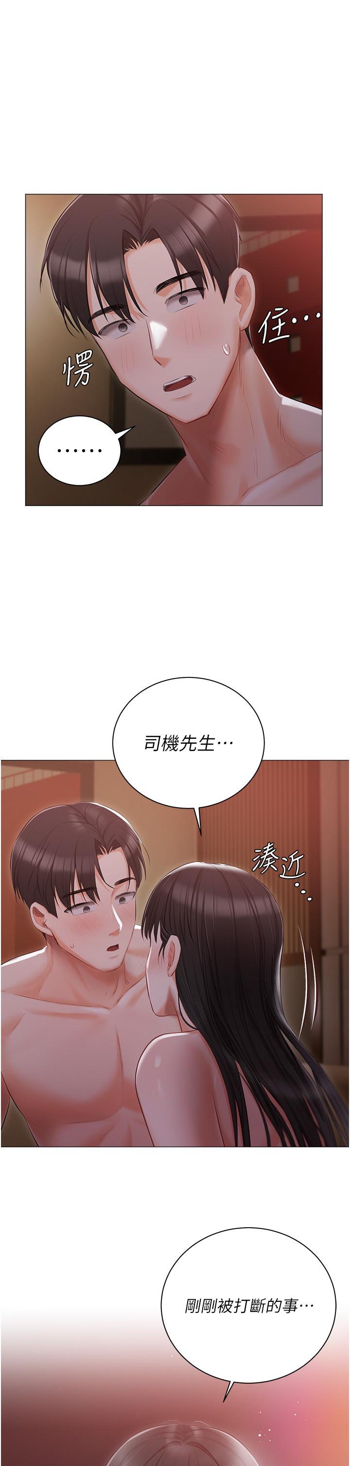 私宅女主人 第21話-積極主動的婕妮 第38页