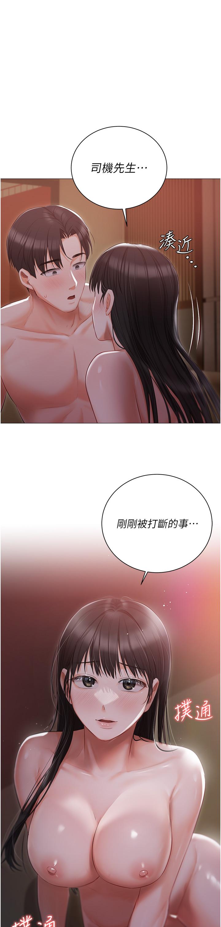 私宅女主人 第22話-快來抽插我的小穴! 第1页