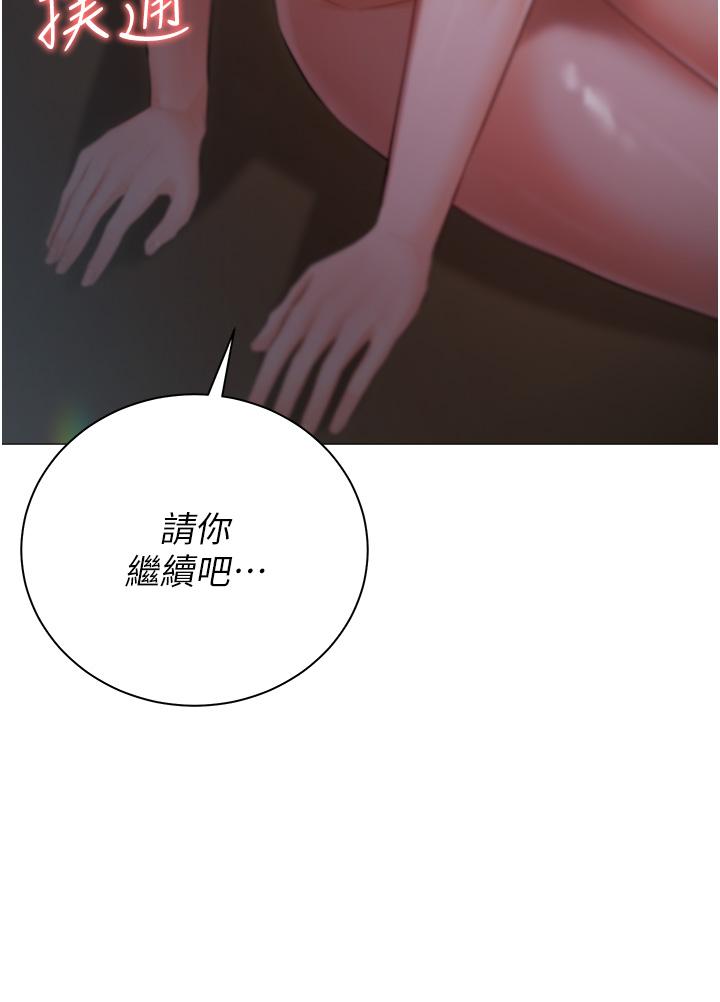 私宅女主人 第22話-快來抽插我的小穴! 第2页