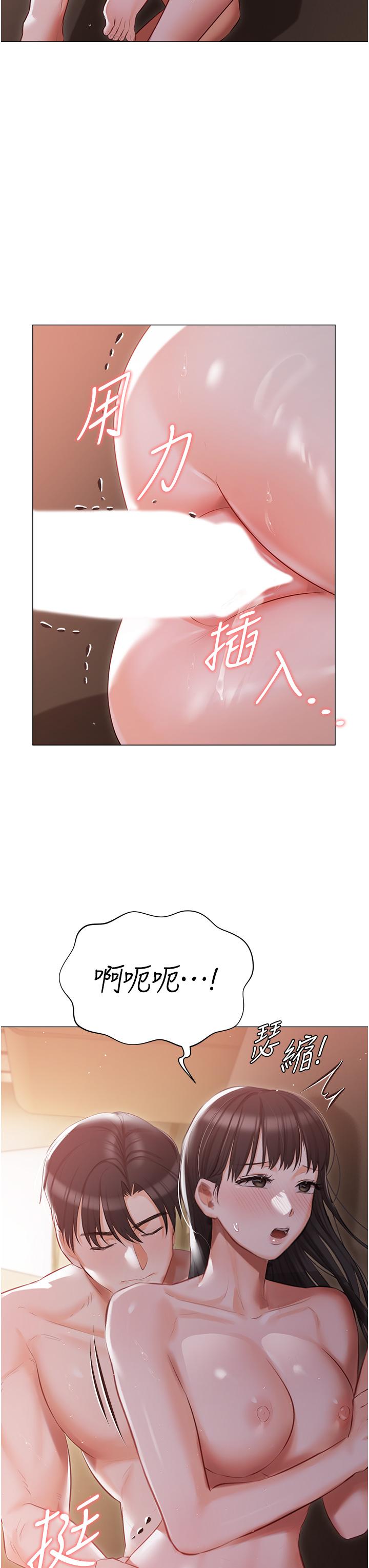 私宅女主人 第22話-快來抽插我的小穴! 第5页