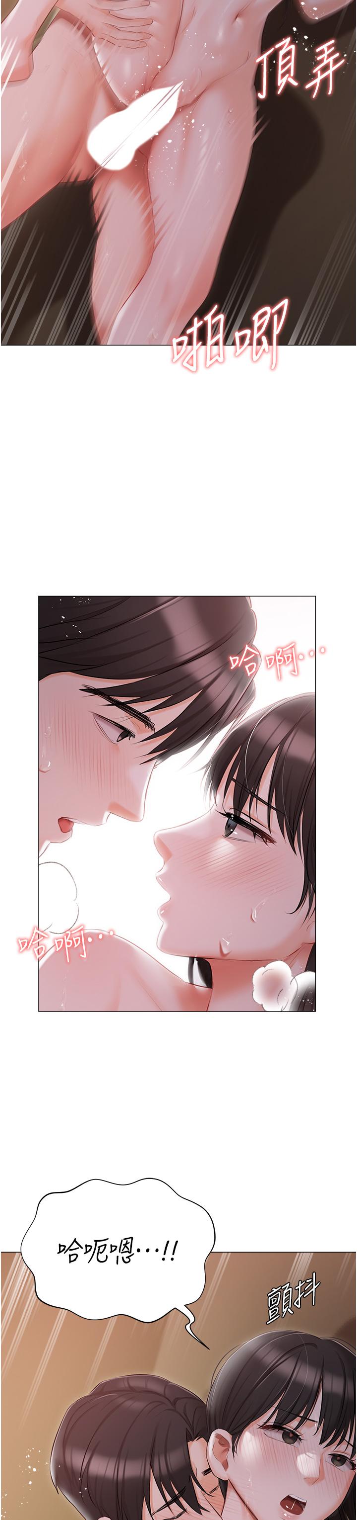 私宅女主人 第22話-快來抽插我的小穴! 第11页
